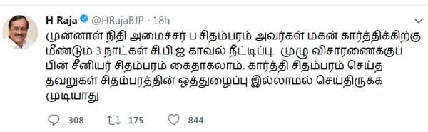 'Senior' Chidambaram may be arrested h.raja post on Twitter